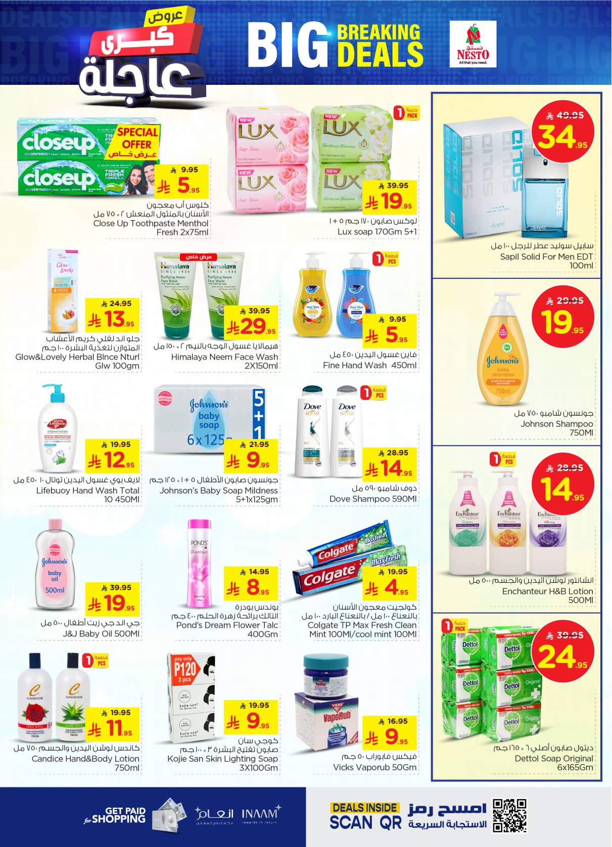 nesto offers from 29jul to 2jun 2025 عروض نستو من 29 يوليو حتى 2 يونيو 2025 صفحة رقم 18